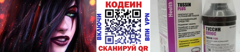 Кодеиновый сироп Lean напиток Lean (лин) Сергач