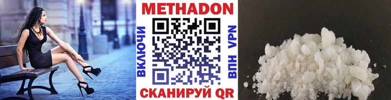 Метадон кристалл  Сергач 
