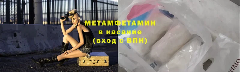 Метамфетамин мет  MEGA ССЫЛКА  Сергач 